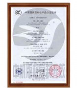 榮譽資質(zhì)